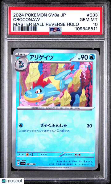 2024 Pokemon Japanese Sv8a-Terastal Fest EX Croconaw Japanese Master Ball Reverse Holo PSA 10 #033