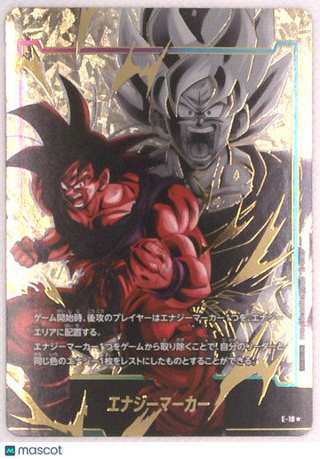 Goku E-19 Gold Foil Japanese Dragon Ball Super Card Game Bandai 2023 Trading Card