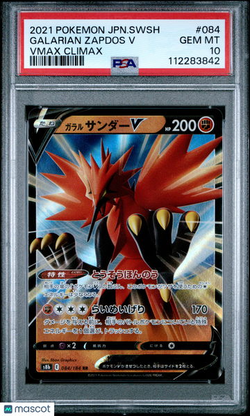 2021 Pokemon Japanese Sword & Shield Vmax Climax Galarian Zapdos V Japanese Vmax Climax PSA 10 #084