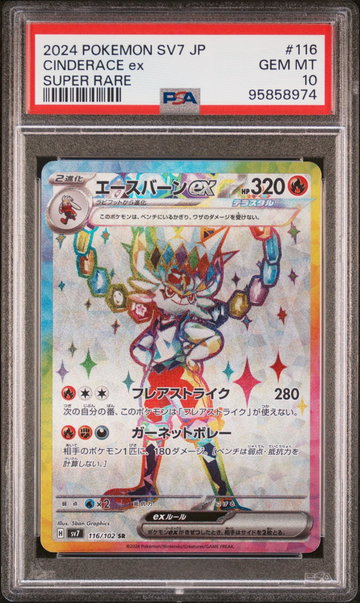 2024 Pokemon Scarlet and Violet Stellar Miracle Japanese Super Rare Cinderace Ex #116 PSA 10