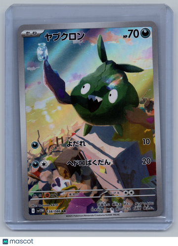 2025 Scarlet & Violet White Flare Trubbish Holo one gold star Japanese #138/086 AR