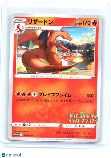 Sword & Shield Promos Charizard Non-Holo Common Japanese #143/S-P
