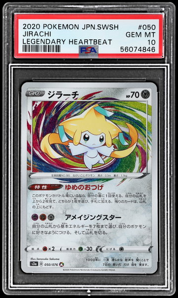 2020 Legendary Heartbeat - S3a Jirachi Japanese Amazing Rare PSA 10
