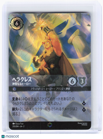 Rise of the Floodborn Hercules - Divine Hero (Enchanted) Foil Enchanted Japanese #215
