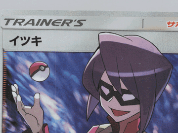 SM12a: TAG TEAM GX: Tag All Stars Will Foil Super Rare Japanese #189/173 SR