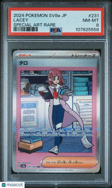 2024 Pokemon Japanese Sv8a-Terastal Fest EX Lacey Japanese Special Art Rare PSA 8 #231