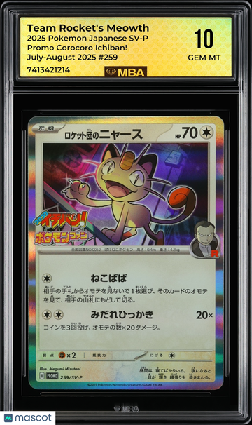 2025 Pokemon Japanese SV-P Promo Team Rocket's Meowth #259 Corocoro Ichiban! July-August 2025 MBA 10