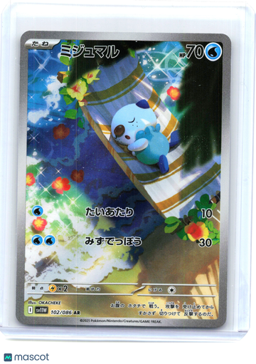 White Flare Oshawott Holo Art Rare Japanese #102/086