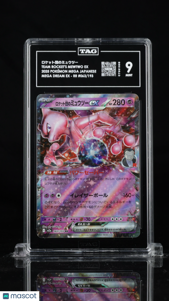 Pokémon MEGA Japanese ロケット団のミュウツー Team Rocket's Mewtwo ex TAG 9 #063/193