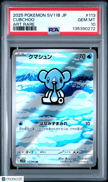 2025 Pokemon Japanese Sv11b-Black Bolt Cubchoo Japanese Art Rare PSA 10 #113