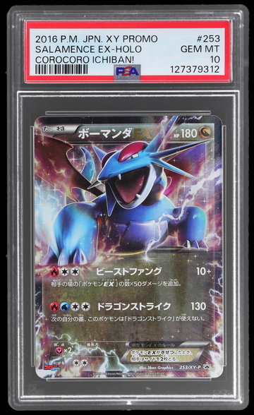 2016 Pokemon Japanese XY Promo Salamence EX Corocoro Ichiban! PSA 10