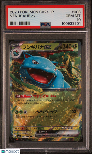 2023 Pokemon Japanese Sv2a-Pokemon 151 Venusaur EX Japanese PSA 10 #003