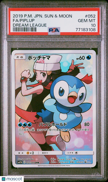2019 Pokemon Japanese Sun & Moon Dream League Piplup Japanese Fa Dream League PSA 10 #052