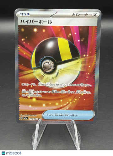 Pokemon m2a: MEGA Dream EX Ultra Ball Secret Rare #216/193 - Near Mint or Better