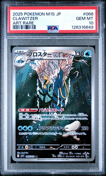 2025 Pokemon Japanese M1s-Mega Symphonia Art Rare Clawitzer #068 PSA 10