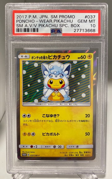 Pokemon - Japanese Poncho-Wearing Pikachu Vulpix