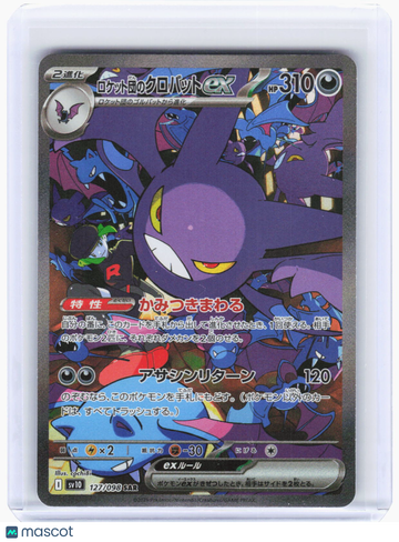 SV10: The Glory of Team Rocket Team Rocket's Crobat ex Holo Special Art Rare Japanese #127/098 SAR