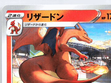 Sword & Shield Promos Charizard Non-Holo Common Japanese #143/S-P