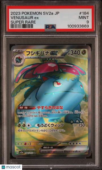 2023 Pokemon Japanese Sv2a-Pokemon 151 Venusaur EX Japanese Super Rare PSA 9 #184