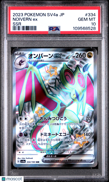 2023 Pokemon Japanese Sv4a-Shiny Treasure EX Noivern EX Japanese SSR PSA 10 #334