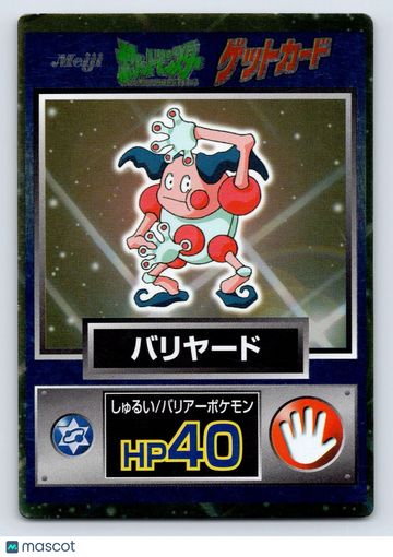 Meiji Get Mr. Mime Holo Promo Japanese Promo
