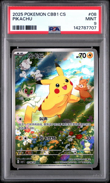 2025 Pokemon Scarlet and Violet Gem Pack Volume 1 Simplified Chinese Pikachu #0708 PSA 9