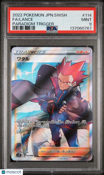 2022 Pokemon Japanese Sword & Shield Paradigm Trigger Lance Japanese Fa Paradigm Trigger PSA 9 #114