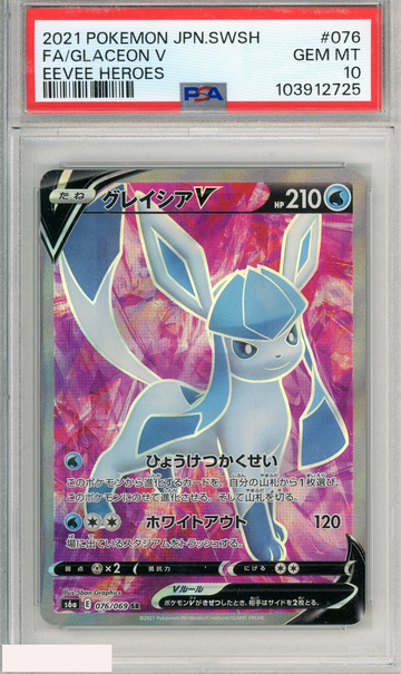 2021 POKEMON JAPANESE SWORD SHIELD EEVEE HEROES FA GLACEON V #076 PSA 10