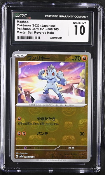 2023 Pokemon #066/165 Machop Master Ball Reverse Holo CGC 10