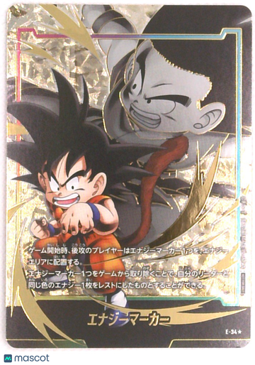 Son Goku Holofoil Japanese #E-34