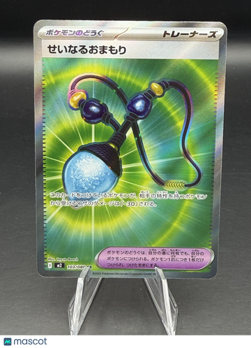 Pokemon 2025 M2: Inferno X Sacred Charm Secret Rare #103/080 - Near Mint or Better