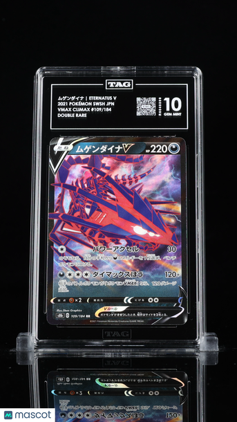 S8b: Vmax Climax ムゲンダイナ Eternatus V Holo Double Rare TAG 10 #109