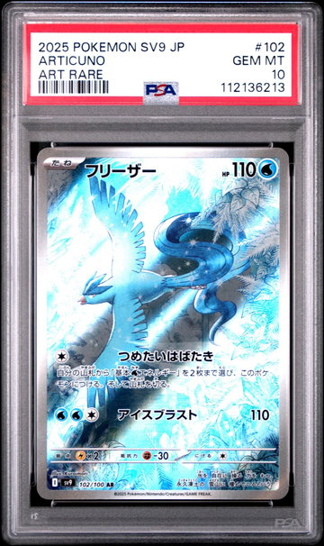 2025 Pokemon Scarlet and Violet Battle Partners Japanese Art Rare Articuno #102 PSA 10