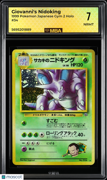 1999 Pokemon Japanese Gym 2 Giovanni's Nidoking #34 Holo MBA 7