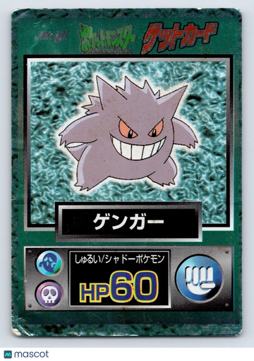 Meiji Get Gengar Holo Promo Japanese Promo