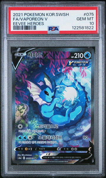 2021 Pokemon Sword and Shield Strength Expansion Pack Eevee Heroes Korean Vaporeon V #75 PSA 10