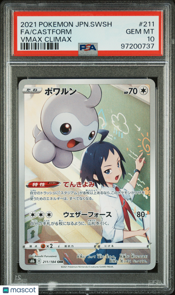 2021 Pokemon Japanese Sword & Shield Vmax Climax Castform Fa Japanese Vmax Climax PSA 10 #211