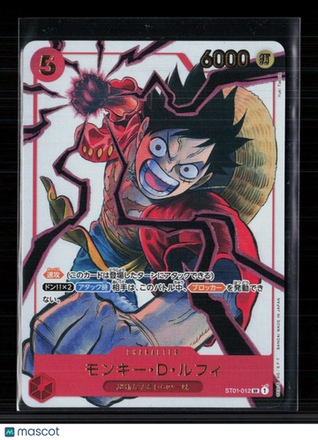 2022 One Piece Card Game Straw Hat Crew Starter Deck Monkey D. Luffy Super Rare Parallel Japanese #ST01-012