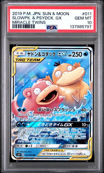 2019 Pokemon Sun and Moon Miracle Twin Japanese Psyduck/Slowpoke Gx #11 PSA 10