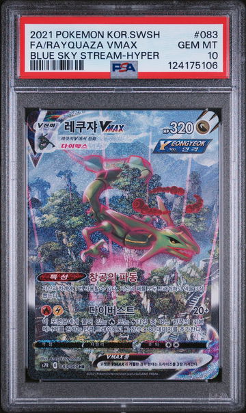 2021 Pokemon Sword and Shield Blue Sky Stream Korean Rayquaza Vmax #83 PSA 10
