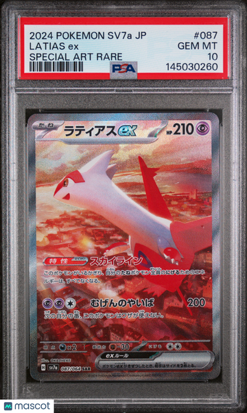 2024 Pokemon Japanese Sv7a-Paradise Dragona Latias EX Japanese Special Art Rare PSA 10 #087