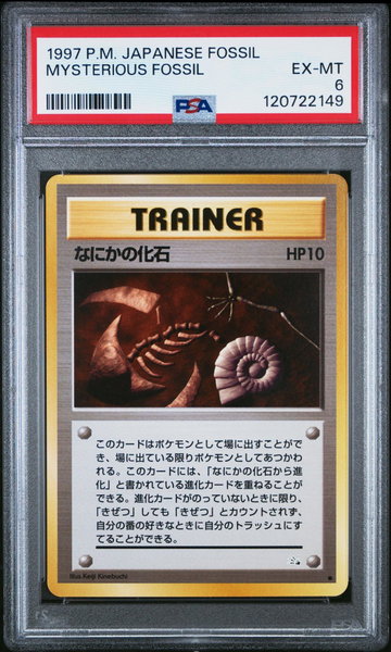 1997 Pokemon Japanese Fossil Mysterious Fossil PSA 6