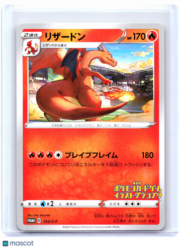 Sword & Shield Promos Charizard Nonholo Common Japanese #143/S-P