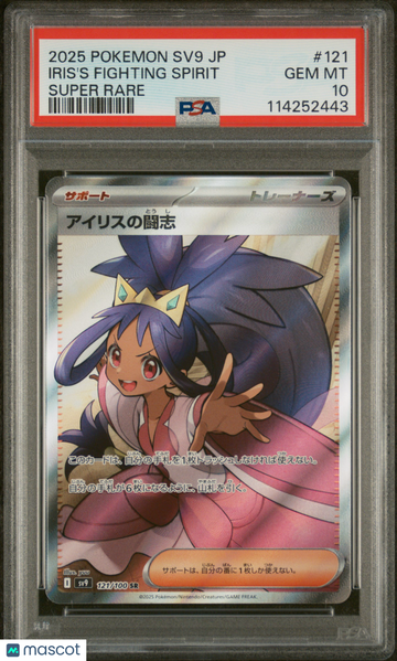 Graded 2025 PSA 10 Japanese Pokemon Battle Partners Iris's Fighting Spirit #121 Trading Card