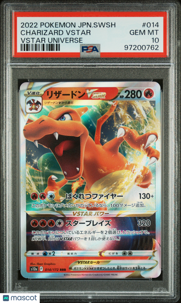2022 Pokemon Japanese Sword & Shield Vstar Universe Charizard Vstar Japanese Vstar Universe PSA 10 #014
