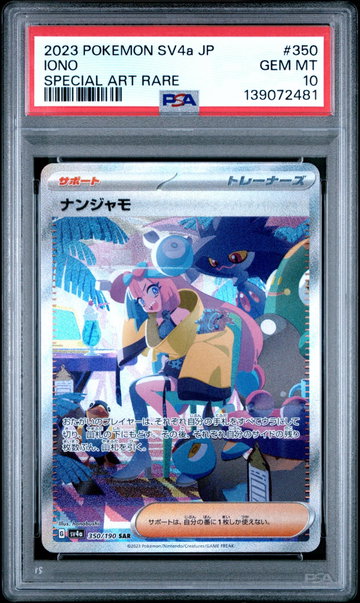 2023 Pokemon Scarlet and Violet High Class Pack Shiny Treasure Ex Japanese Special Art Rare Iono #350 PSA 10