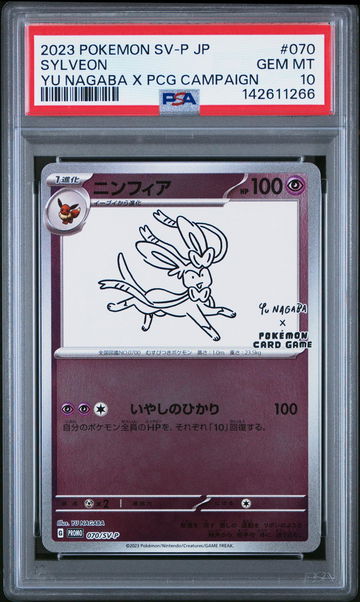 2023 Pokemon Scarlet and Violet Promo Japanese Yu Nagaba X Pcg Campaign Sylveon #070SVP PSA 10