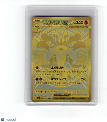 m1L: Mega Brave Mega Lucario EX Near Mint #92/63