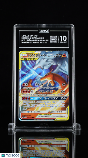 Pokémon Sun & Moon Japanese レシラム＆リザードン Reshiram & Charizard GX TAG 10 #016/173
