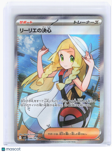 m1L: Mega Brave Lillie's Determination Foil Super Rare Japanese #86/63